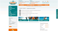 Desktop Screenshot of ninfa-tours.com